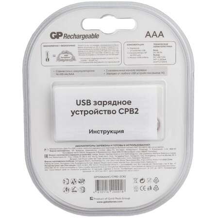 Аккумуляторы GP 100AAAHC/CPB2-2CR2 1000mAh AAA 2шт + USB з/у