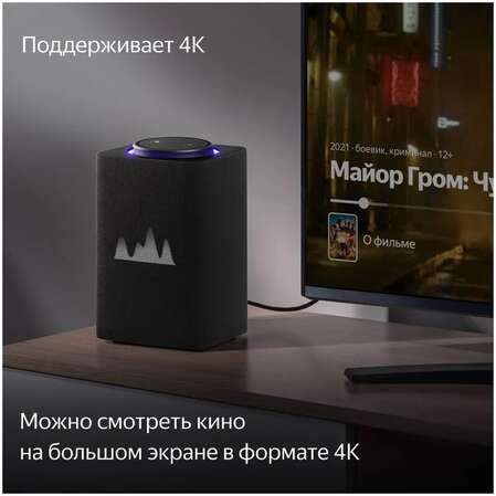 Умная колонка Яндекс Станция Макс Zigbee, 65Вт с голосовым помощником Алиса Black