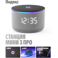 Умная колонка Яндекс Станция Мини 3 Про с голосовым помощником Алиса Zigbee Grey