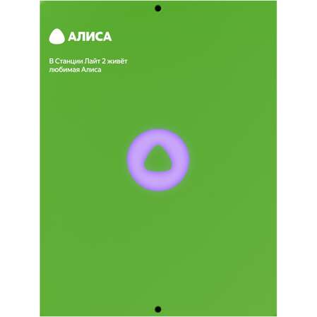 Умная колонка Яндекс Станция Лайт 2 с голосовым помощником Алиса Green