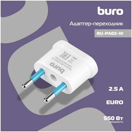 Адаптер-переходник Buro BU-PA02-W белый