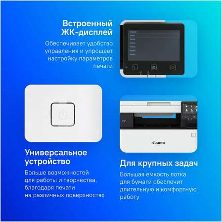 МФУ Canon i-SENSYS MF651Cw цветное А4 18ppm LAN WiFi