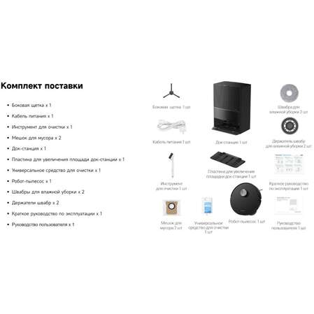 Робот-пылесос Dreame L30 Ultra Black