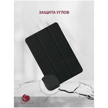 Чехол для Samsung Galaxy Tab A9 (X110/X115) 8.7'' Zibelino Tablet черный