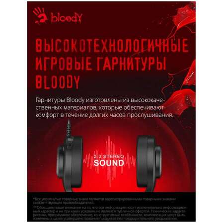 Гарнитура A4Tech Bloody G220 Black