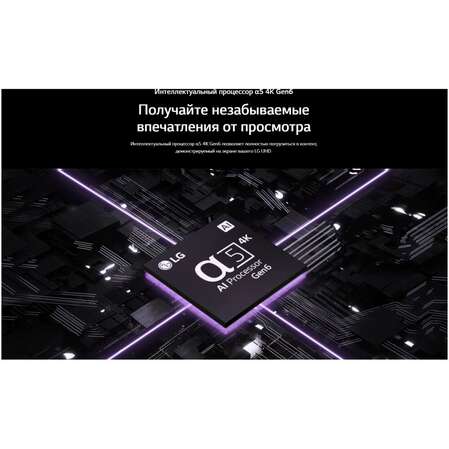 Телевизор 75" LG 75UR78009LL (4K UHD 3840x2160, Smart TV) черный