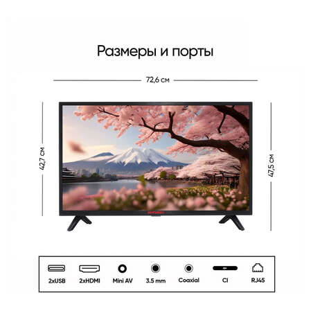 Телевизор 32" Shivaki S32KH5500 (HD 1366x768, Smart TV) черный