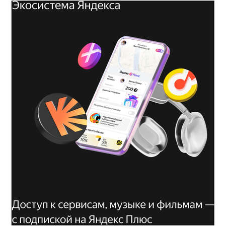 Умная колонка Яндекс Станция Миди с голосовым помощником Алиса Black