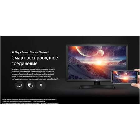 Телевизор 24" LG 24TQ510S-PZ.ARUZ