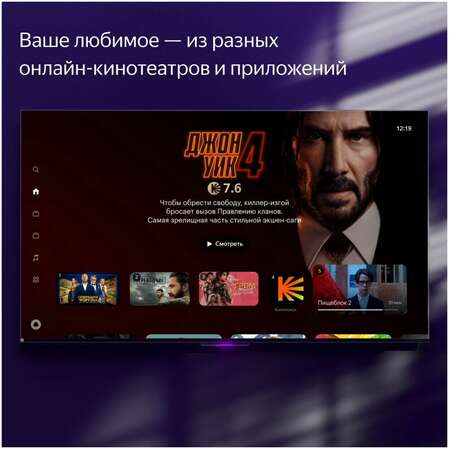 Телевизор 55" Яндекс ТВ Станция Про с Алисой YNDX-00101 (4K UHD 3840x2160, Smart TV) черный