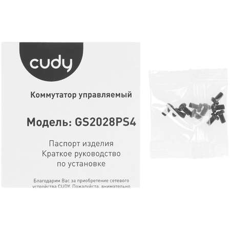 Коммутатор Cudy GS2028PS4-300W