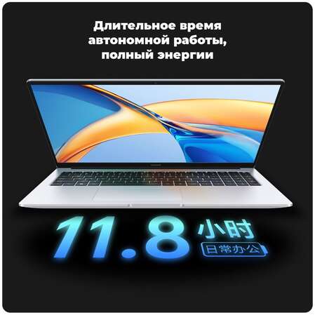 Ноутбук Honor MagicBook X16 BRN-H56 AMD Ryzen 5 7640HS/16Gb/512Gb SSD/16" WQXGA/DOS Silver