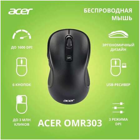 Мышь беспроводная Acer OMR303 Black Wireless