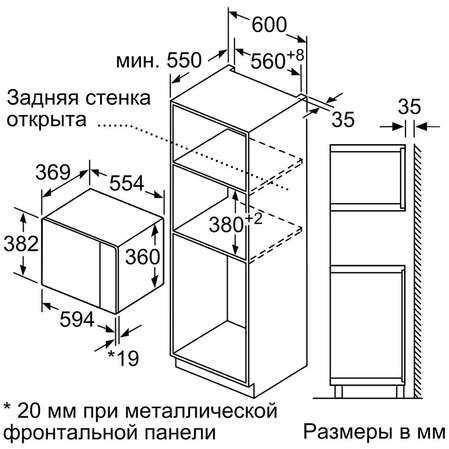 Встраиваемая микроволновая печь Bosch BFL554MB0