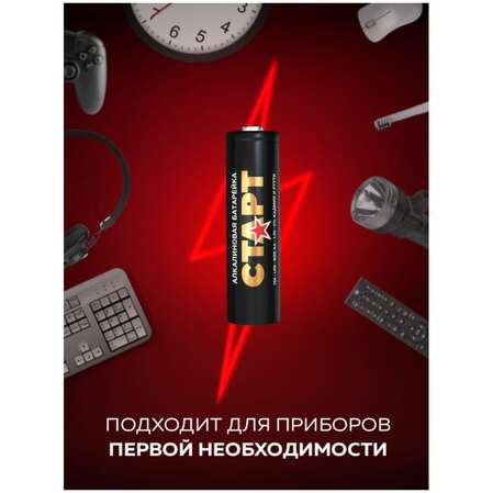 Батарейки СТАРТ LR06-BL4 AA 4шт