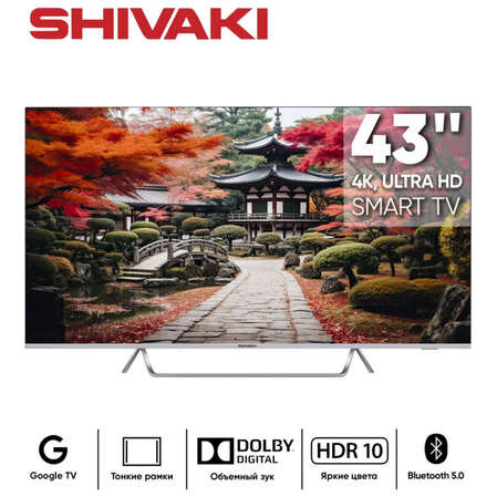 Телевизор 43" Shivaki US43H3501 (4K UHD 3840x2160, Smart TV) серебро