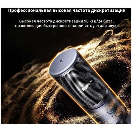 Микрофон  Ugreen CM769 (35629) USB Black