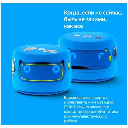 Умная колонка Яндекс Станция Лайт 2 с голосовым помощником Алиса Blue