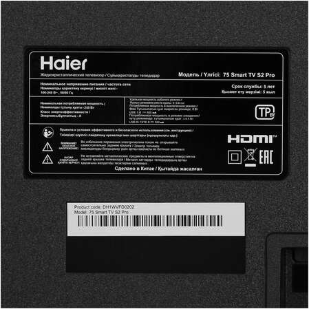 Телевизор 75" Haier 75 Smart TV S2 Pro