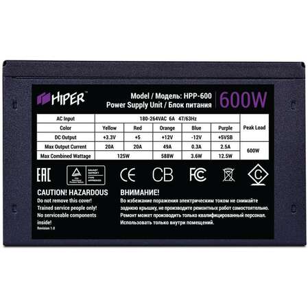 Блок питания 600W Hipro HPP600