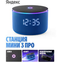 Умная колонка Яндекс Станция Мини 3 Про с голосовым помощником Алиса Zigbee Blue
