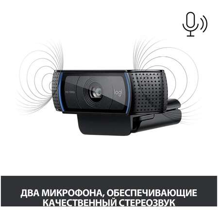 Web-камера Logitech HD Pro C920