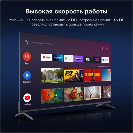 Телевизор 55" Hyundai H-LED55BU7009 (4K UHD 3840x2160, Smart TV) черный
