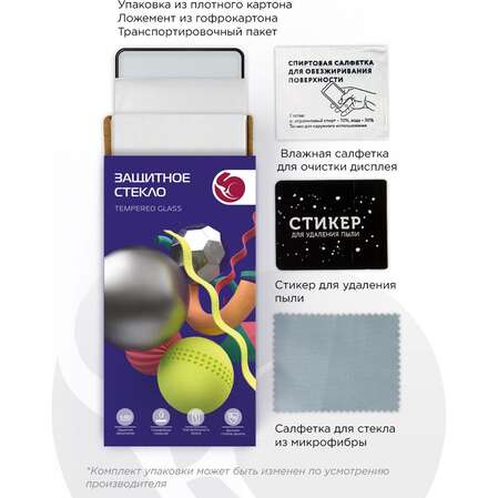 Защитное стекло для Samsung Galaxy A01/M01 (SM-A015/SM-M015) ZibelinoTG