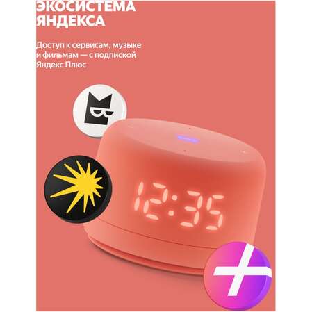 Умная колонка Яндекс Станция Лайт 2 с голосовым помощником Алиса Orange