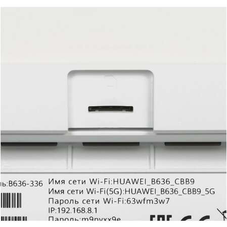 Беспроводной маршрутизатор Huawei B636-336 Wi-Fi 802.11n, 802.11ac, 802.11ax 2.4+5 ГГц 400 Мбит/с белый
