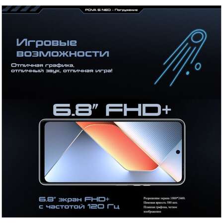 Смартфон Tecno Pova 6 Neo 8/256GB Comet Green