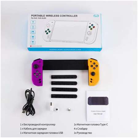 Геймпад EasySMX STK-7046 VG-M011 для консоли Nintendo Switch\OLED Yellow & Purple