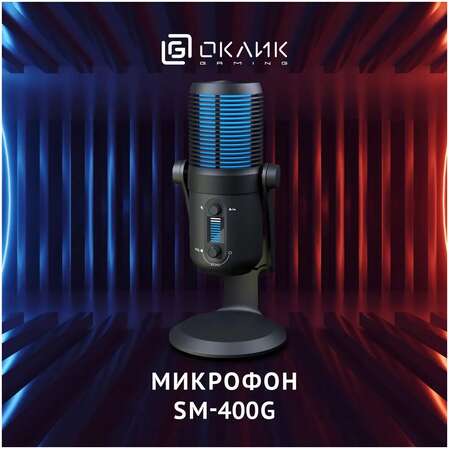 Микрофон  Oklick SM-400G