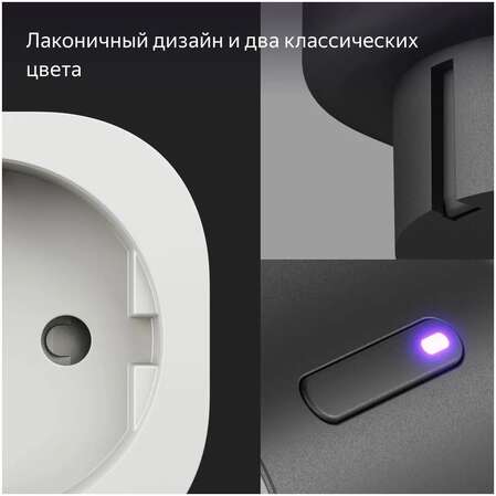 Умная розетка Яндекс, Matter, черный