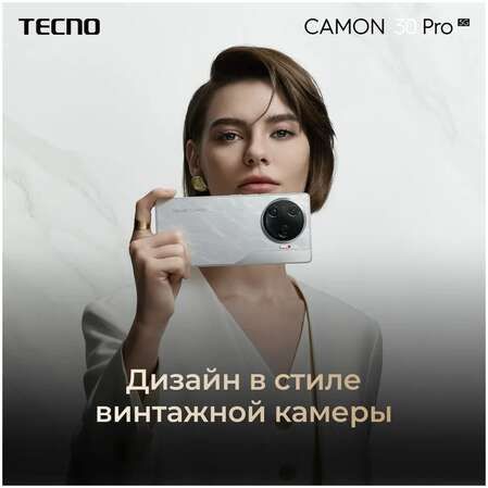 Смартфон Tecno Camon 30 Pro 5G 12/256GB RU Basaltic Dark