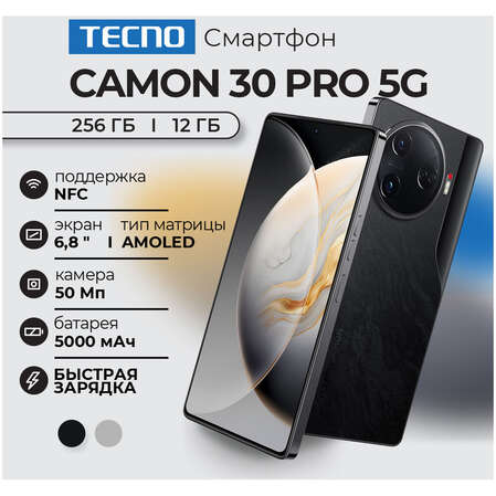 Смартфон Tecno Camon 30 Pro 5G 12/256GB RU Basaltic Dark