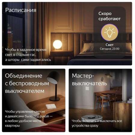 Выключатель Яндекс 2 клавиши, с Zigbee проводной