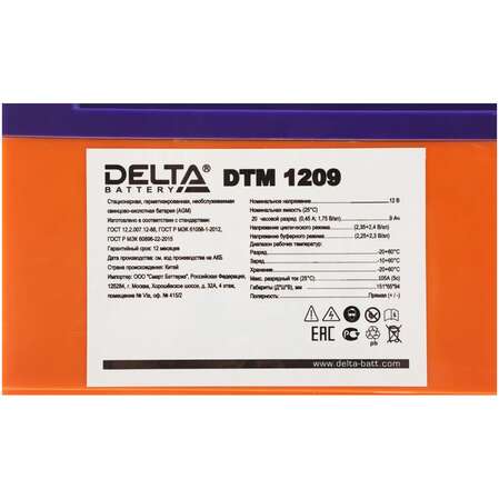 Батарея Delta DTM 1209, 12V  8.5Ah
