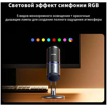 Микрофон  Ugreen CM769 (35629) USB Black