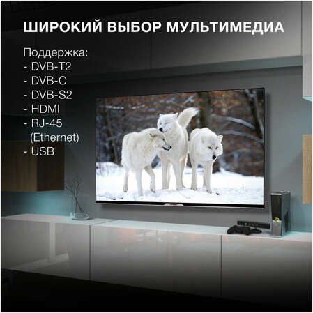 Телевизор 50" Hyundai H-LED50BU7003 (4K UHD 3840x2160, Smart TV) черный