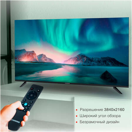 Телевизор 55" Starwind SW-LED55UG403 (4K UHD 3840x2160, Smart TV) черный