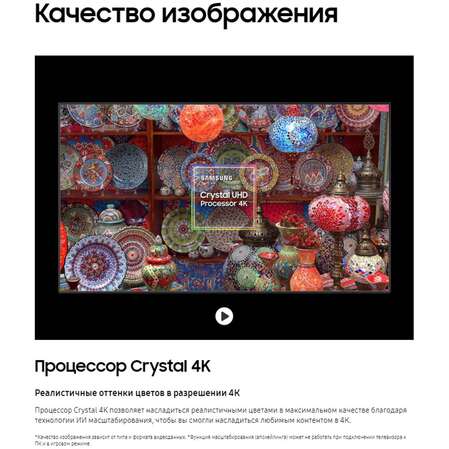 Телевизор 43" Samsung UE43DU7100UXRU 2024 (4K UHD 3840x2160, Smart TV) черный (EAC)