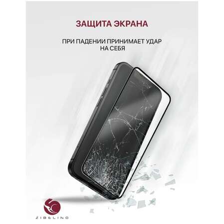 Защитное стекло для Samsung Galaxy A36 5G/A56 5G/S24 FE 5G Zibelino 5D, с черной рамкой