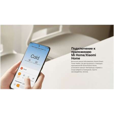 Тепловентилятор Xiaomi Mi Smart Tower Heater Lite BHR6101EU