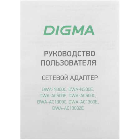 Адаптер USB3.0 - AC1300 Digma DWA-AC1300C
