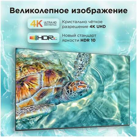 Телевизор 65" TCL 65V6B (4K UHD 3840x2160, Smart TV) черный