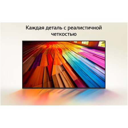 Телевизор 43" LG 43UT80006LA.ARUG 2024 (4K UHD 3840x2160, Smart TV) черный (EAC)
