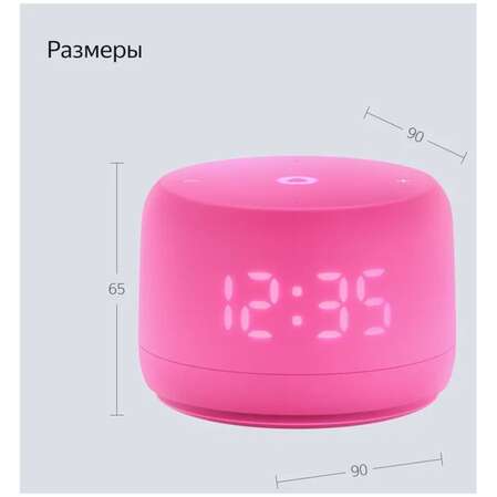 Умная колонка Яндекс Станция Лайт 2 с голосовым помощником Алиса Pink