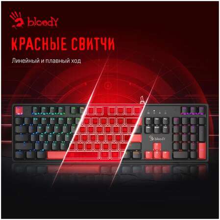 Клавиатура A4Tech Bloody S515R Fire Black USB