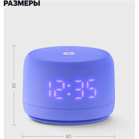 Умная колонка Яндекс Станция Лайт 2 с голосовым помощником Алиса Violet